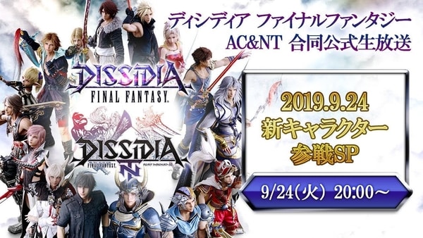 Dissidia Final Fantasy NT Character Reveal Set for September 24