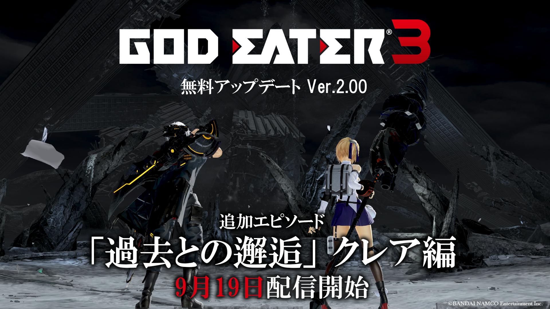 God Eater 3 version 2.0 launches September 19