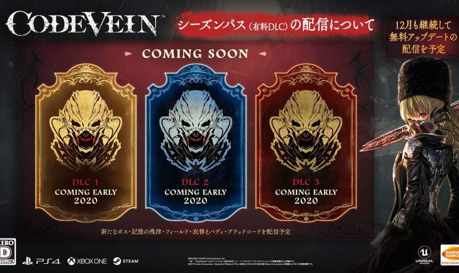 Code Vein Season Pass DLCs coming in early 2020