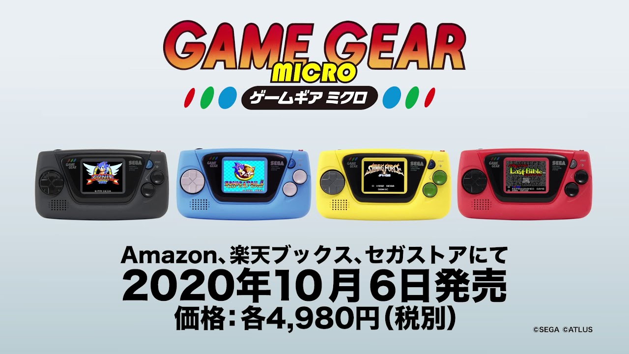 Sega To Release A Really Small Game Gear Micro Console