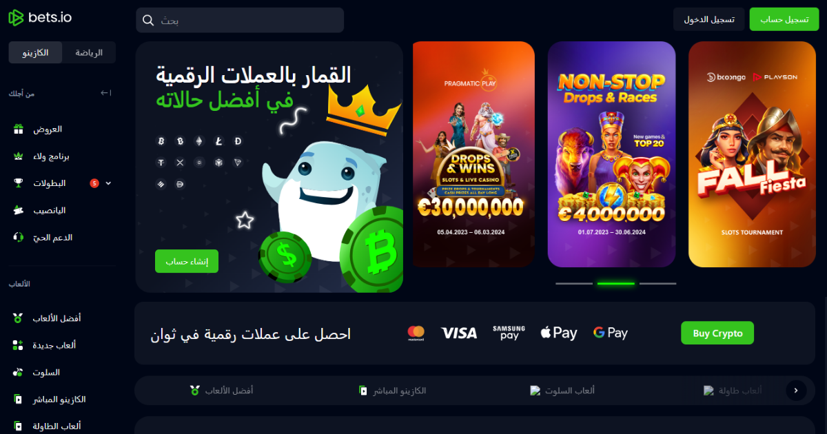 دليل شامل حول bets.io كازينو اون لاين 2025 – أفضل موقع قمار لعملة البيتكوين والعملات المشفرة الأخرى