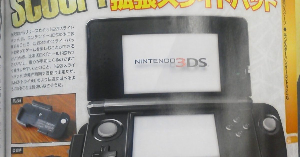 First Look: the Nintendo 3DS Right Circle Pad