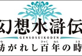 First Suikoden PSP Details 