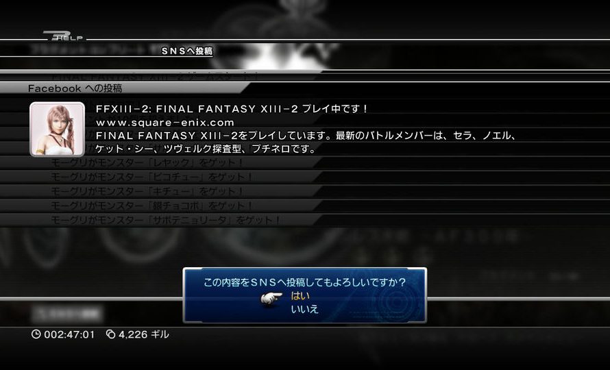 Final Fantasy XIII-2 Adds Facebook Integration