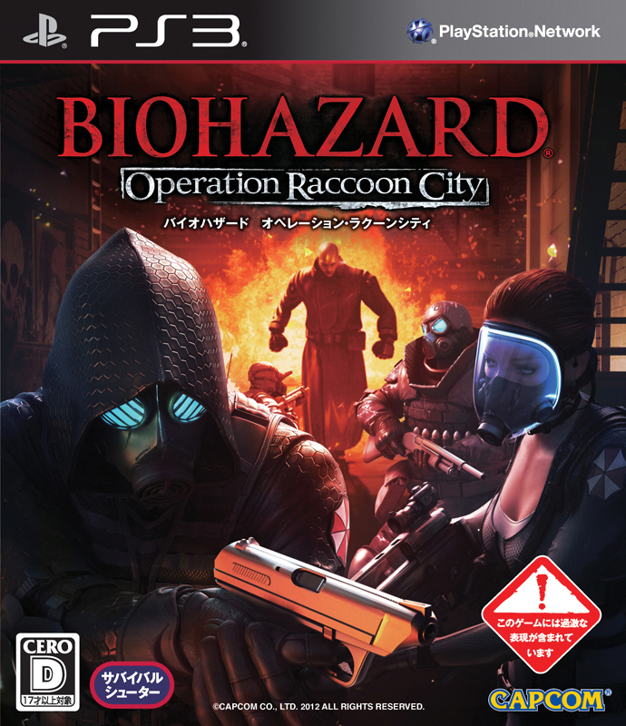 Resident Evil: Operation Raccoon City Japanese Box Art