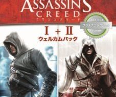 Assassin's Creed Welcome Pack Coming To Japan