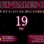 Namco Bandai Opens New Tales of Teaser Site