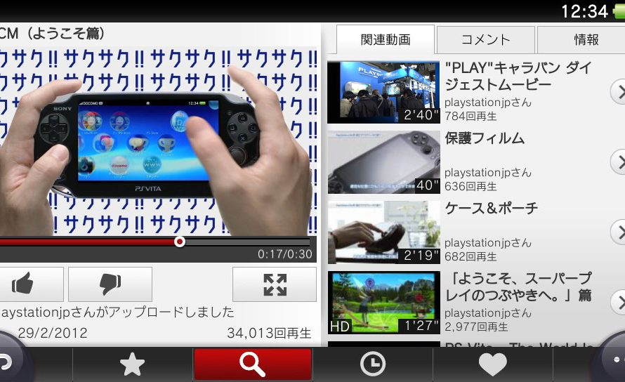 Youtube Coming To PS Vita Next Month