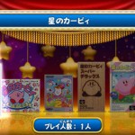Kirby Dream Collection Gets a Weird Commercial