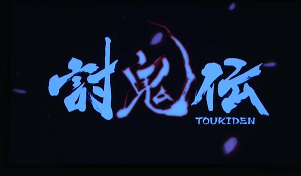 Tecmo Koei Reveals A New Game