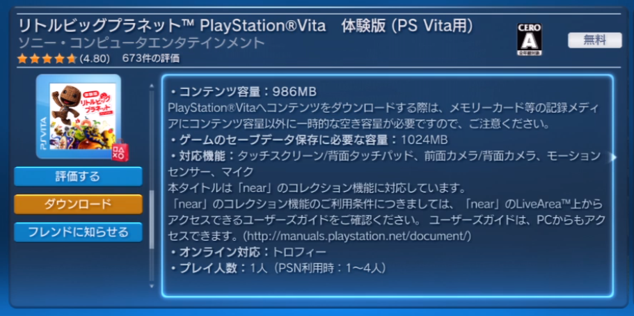 Japan Gets Littlebigplanet Vita Demo Just Push Start