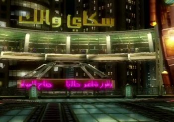 Saudi Arabia Stage To Be Altered In Tekken Tag Tournament 2 