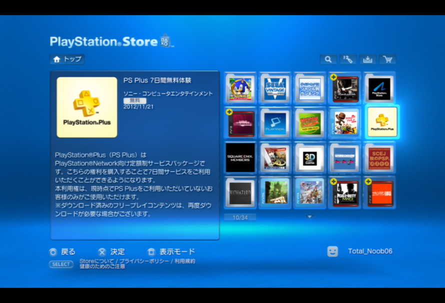 Free Week Of Playstation Plus For All Japanese Psn Accounts Just Push Start