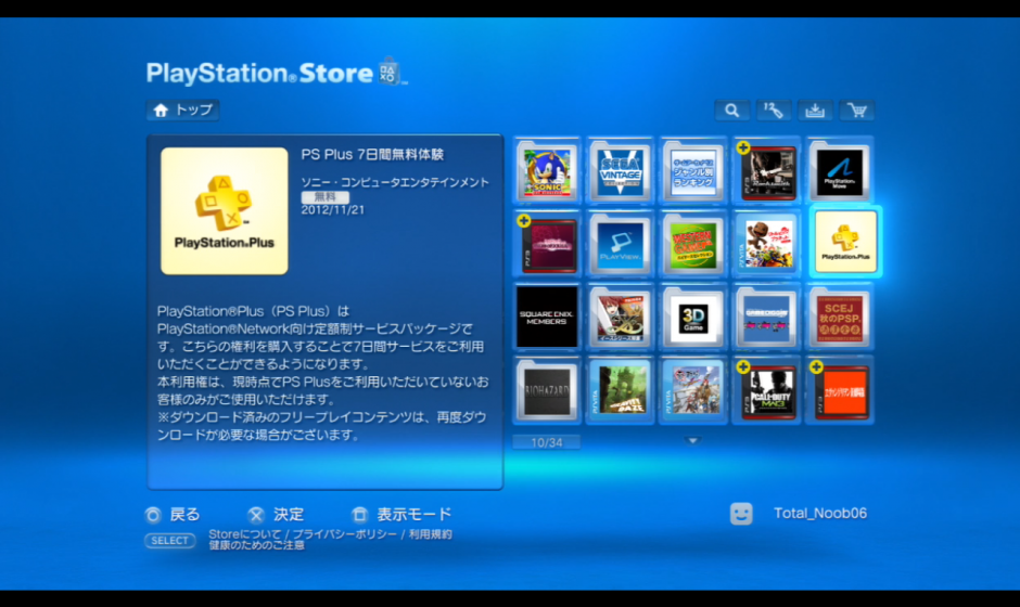 Free Week of Playstation Plus for All Japanese PSN Accounts
