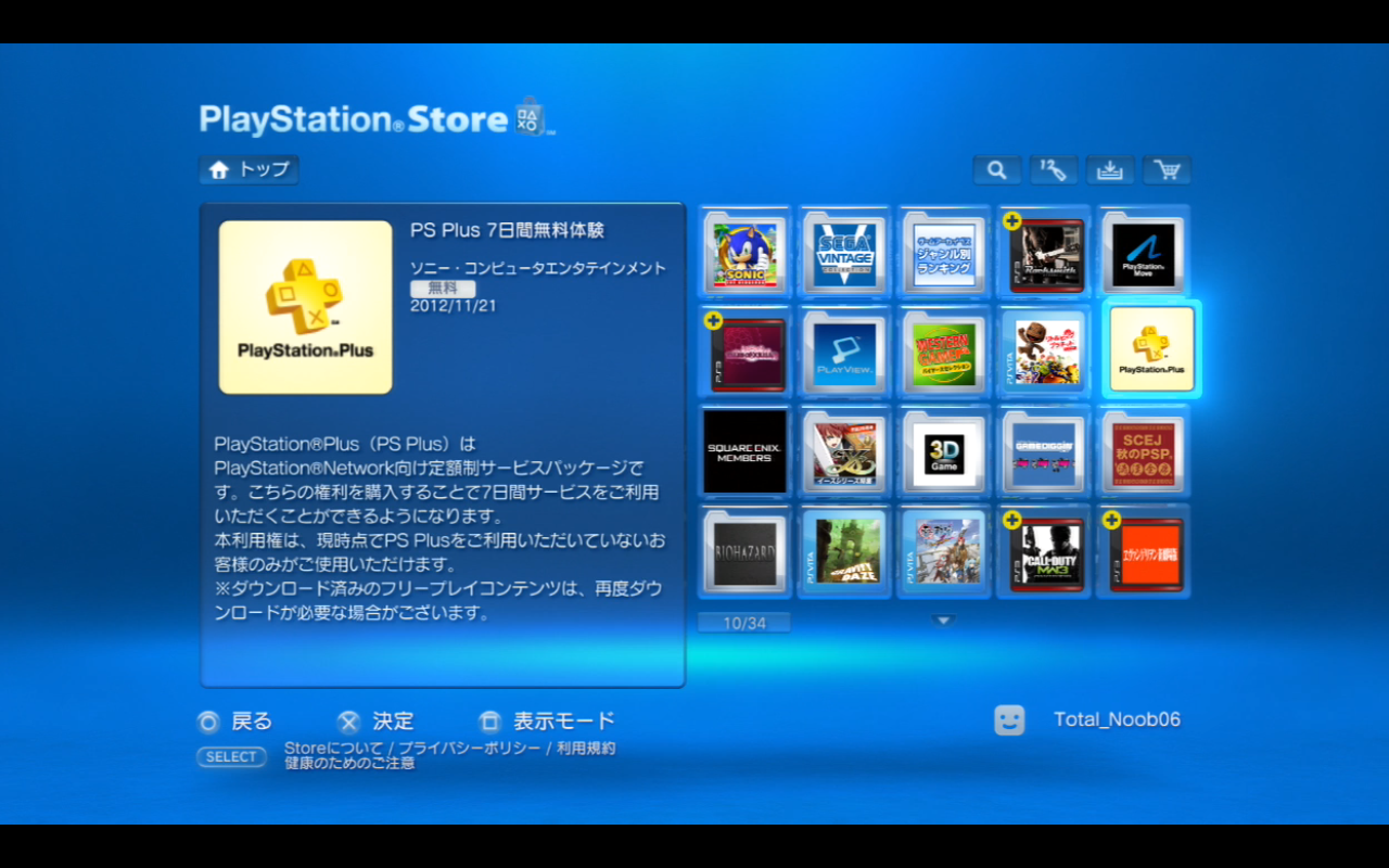 Week of Playstation Plus for All Japanese PSN Accounts - Just Push Start