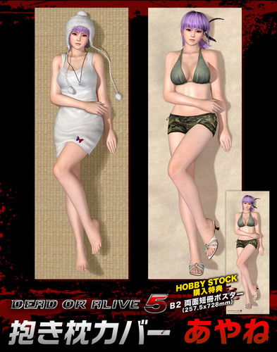 Dead or Alive 5 Life-Sized Pillow Covers Revealed