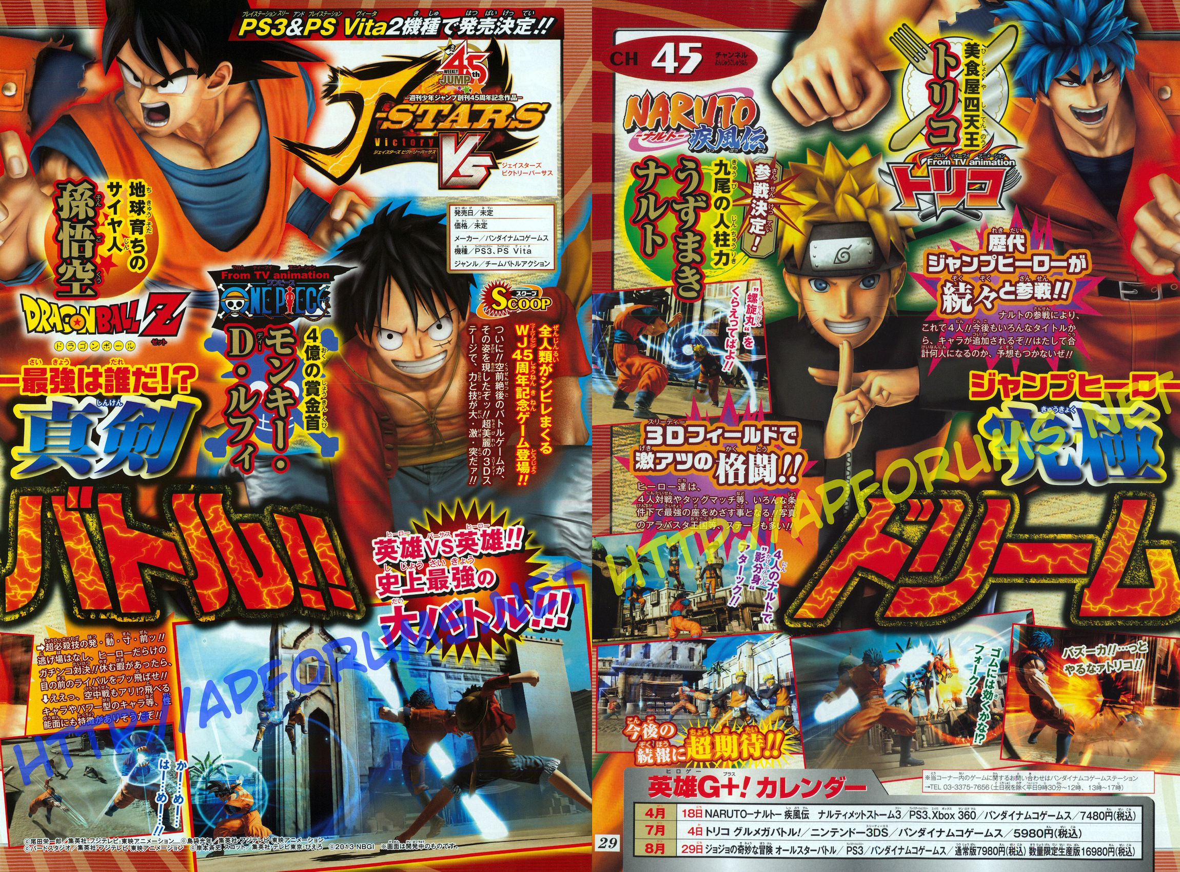 Project Versus J Is Now J Stars Victory Vs And Naruto Is Playable Just Push Start