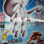 New Pokemon Confirmed to be a New Form of Mewtwo