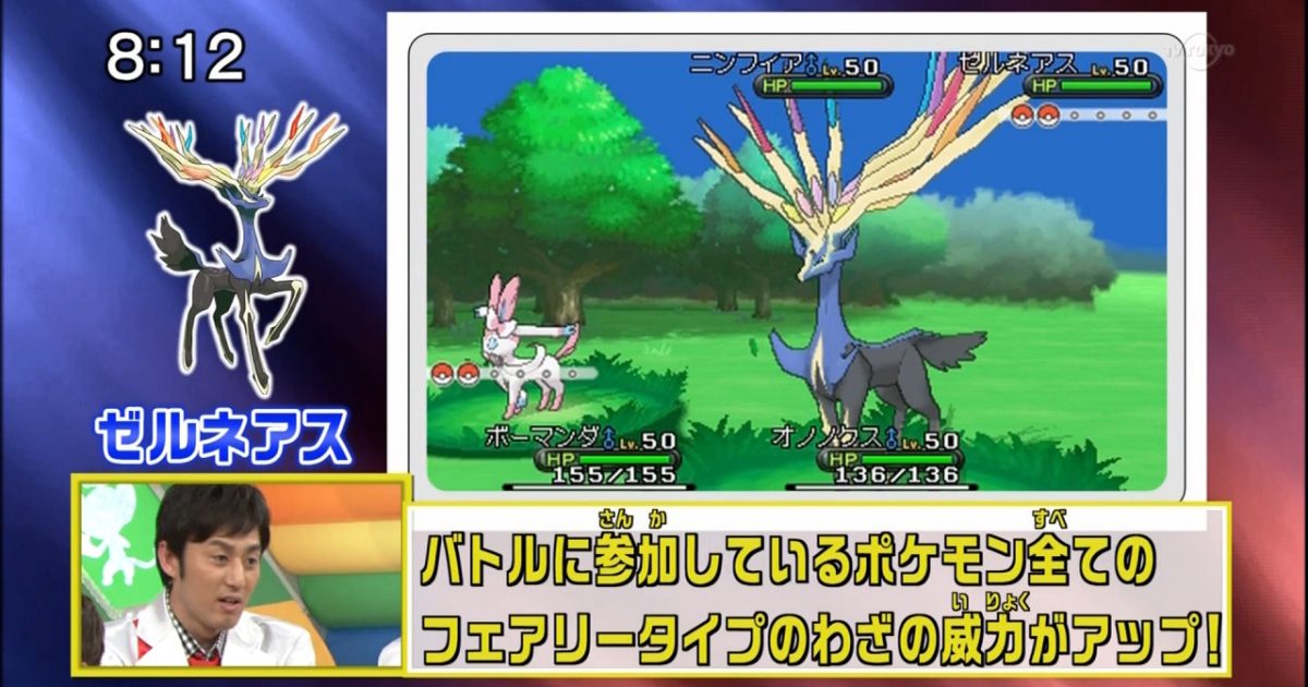 Pokemon X and Pokemon Y shows off fishing gameplay