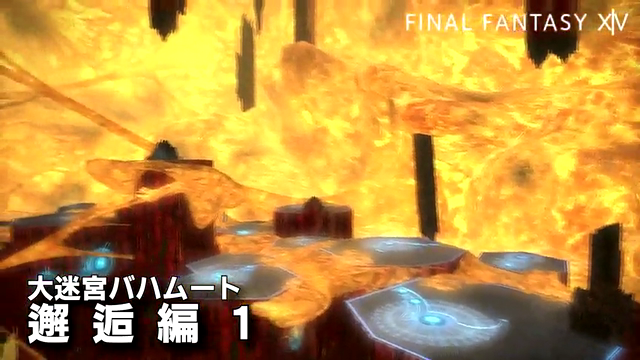 Final Fantasy XIV Binding Coil of Bahamut Turn 5 temporarily down