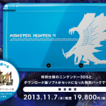 Monster Hunter 4 Limited Edition 3DS XL Bundle coming to Japan