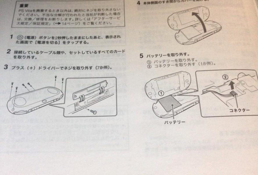 ps vita 2000 battery