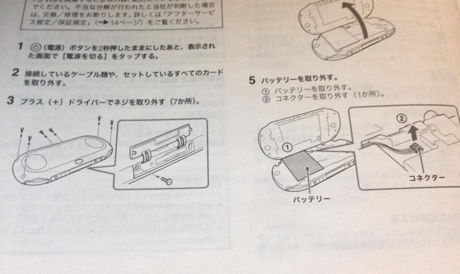 PS Vita Slim batteries are now replaceable