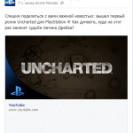 PlayStation Russia Says Nathan Drake Is In Uncharted PS4