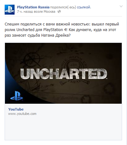 PlayStation Russia Says Nathan Drake Is In Uncharted PS4