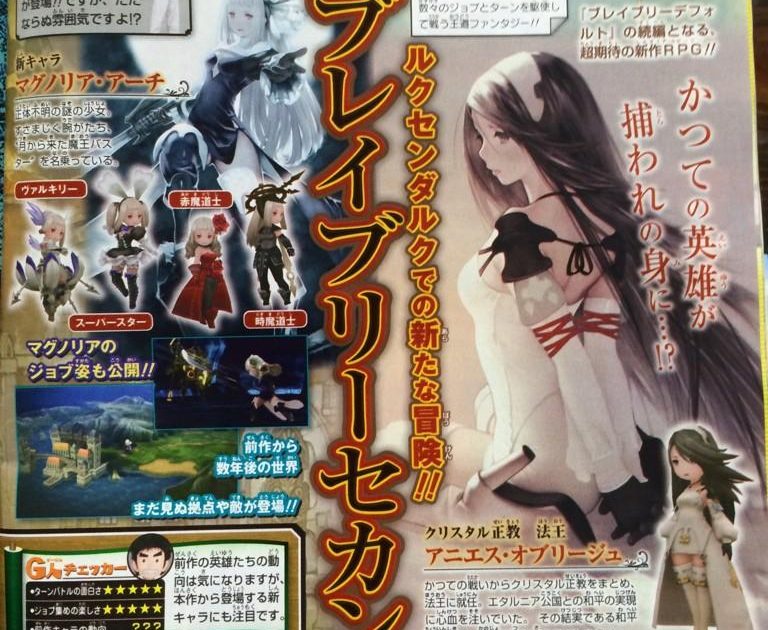 Bravely Second will have Agnes Oblige again