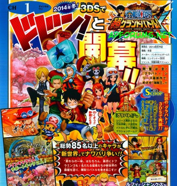 One Piece: Super Grand Battle! X announced for 3DS