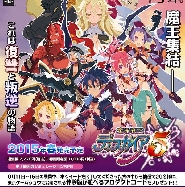 Nippon ichi software проекты