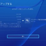 PS4 2.50 Firmware due for release tomorrow
