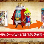 Hyrule Warriors coming to Nintendo 3DS