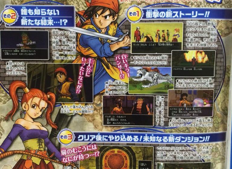 Dragon Quest VIII for 3DS offers a new ending