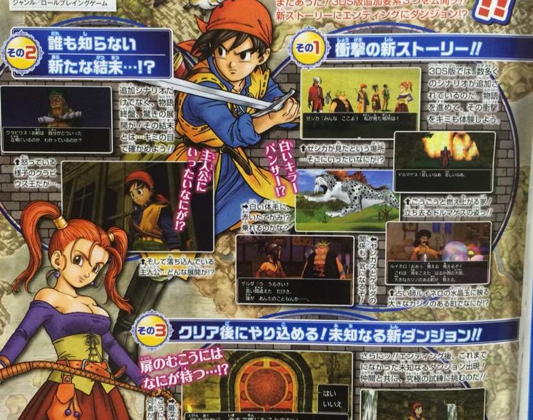 dq8 3ds