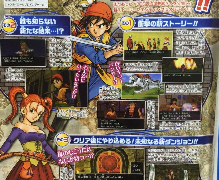Dragon Quest VIII for 3DS offers a new ending