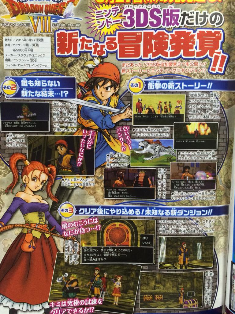 Landmand brysomme tab Dragon Quest VIII for 3DS offers a new ending