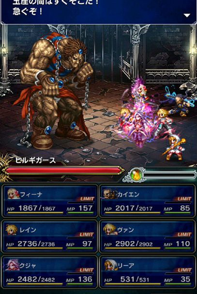 Final Fantasy Brave Exvius
