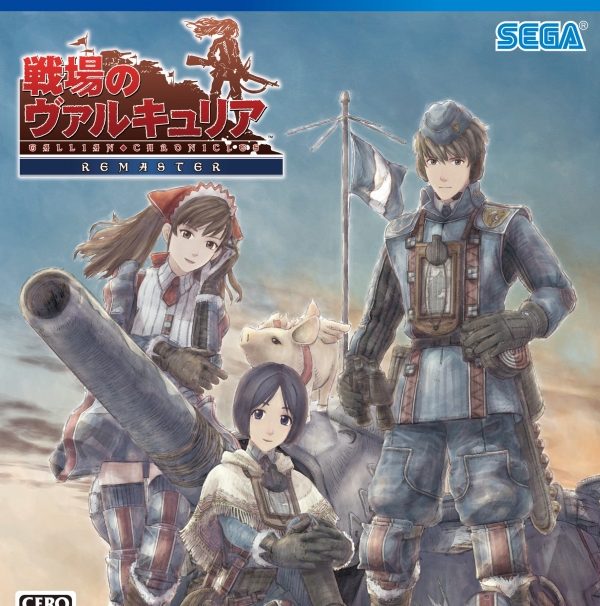 Valkyria Chronicles Remaster Box Art Released