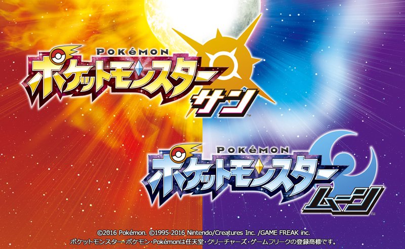 New Pokemon Sun And Moon News To Be Revealed On July 1st