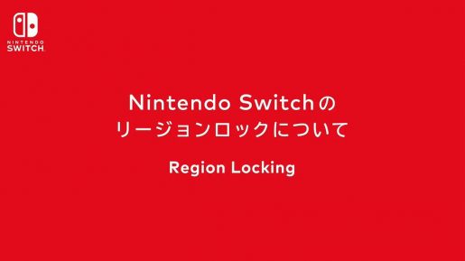 Image result for nintendo switch region free