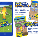 New Pokemon Mobile Game Called ‘Pokeland’ Has Been Announced