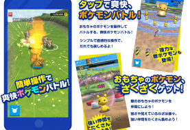 New Pokemon Mobile Game Called 'Pokeland' Has Been Announced