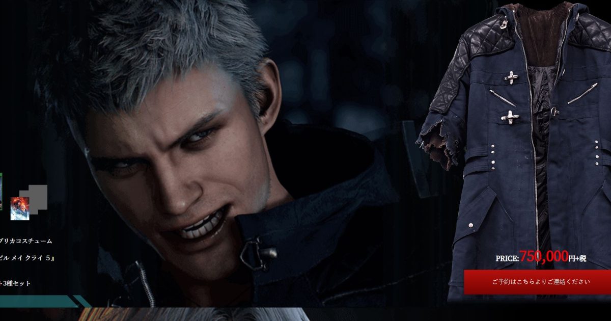Devil May Cry 5 Ultra Limited Edition announced in Japan; It’s very expensive