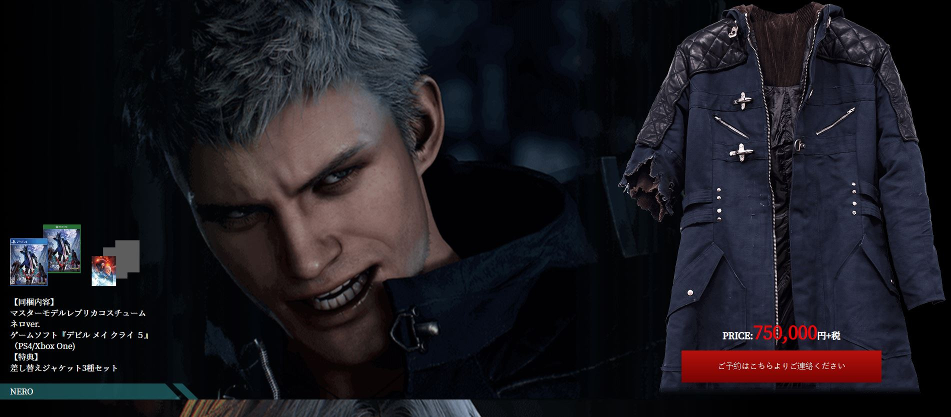 Devil May Cry 5 Ultra Limited Edition