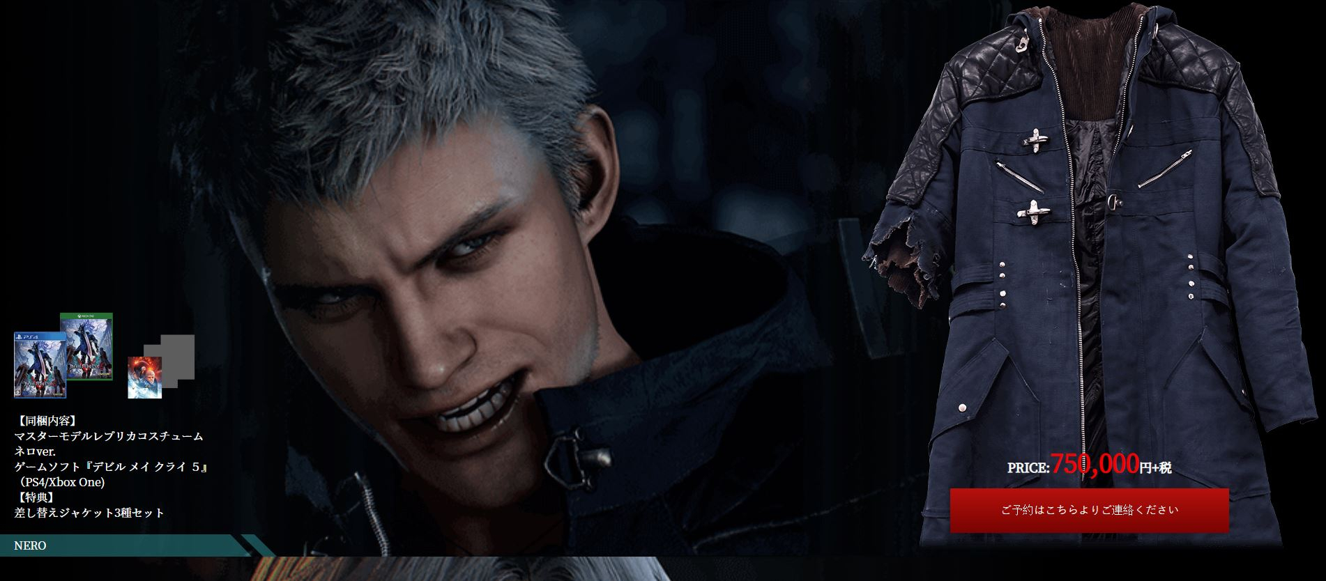 Devil May Cry 5 Ultra Limited Edition announced in Japan; It’s very expensive