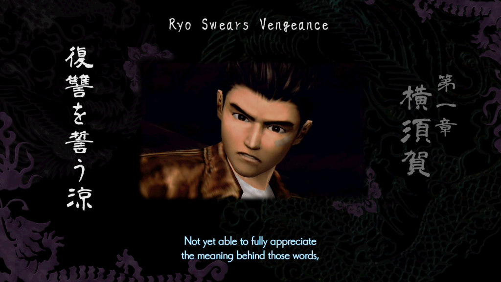 Shenmue III