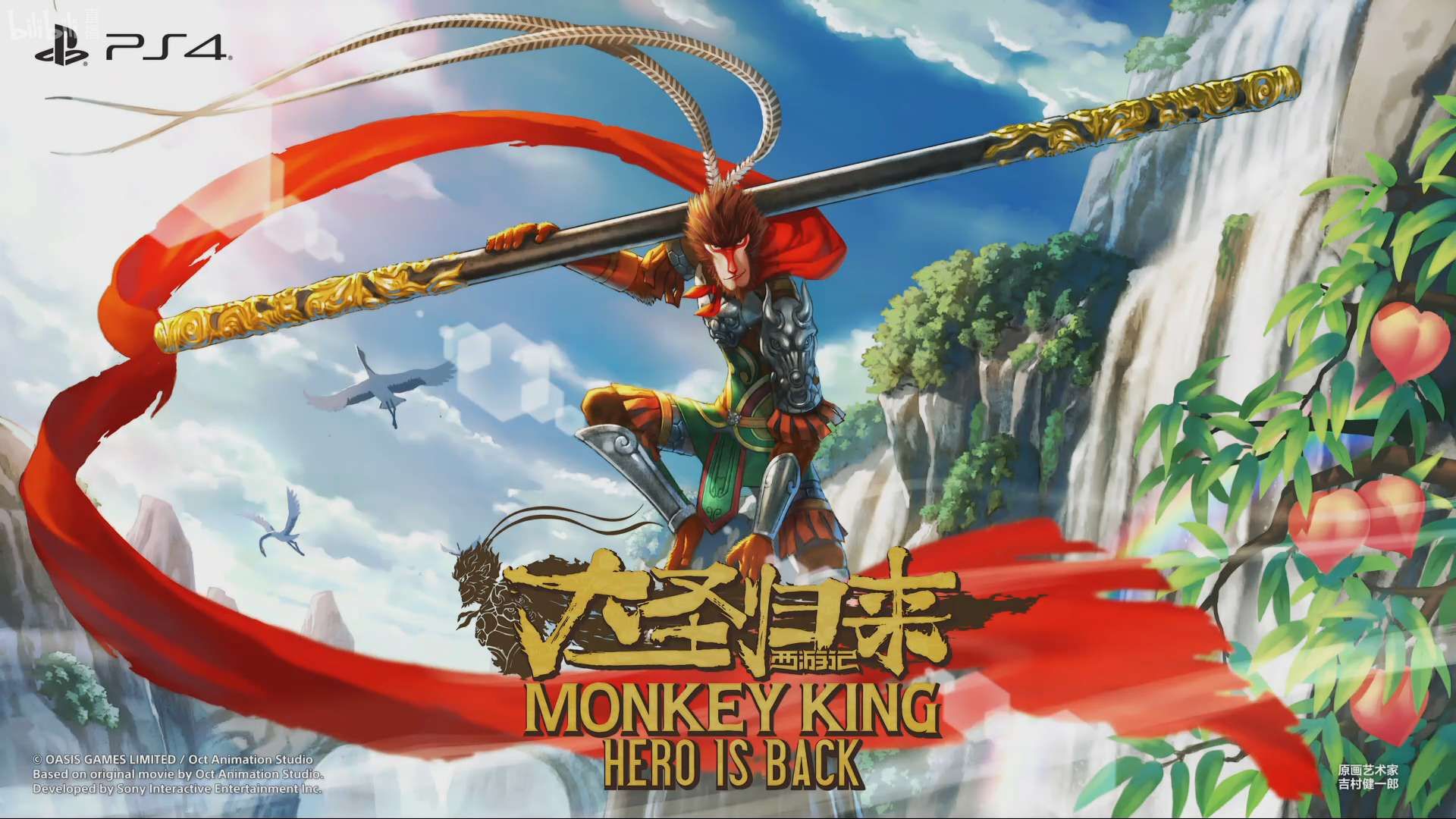 Monkey King: Hero Is Back Review