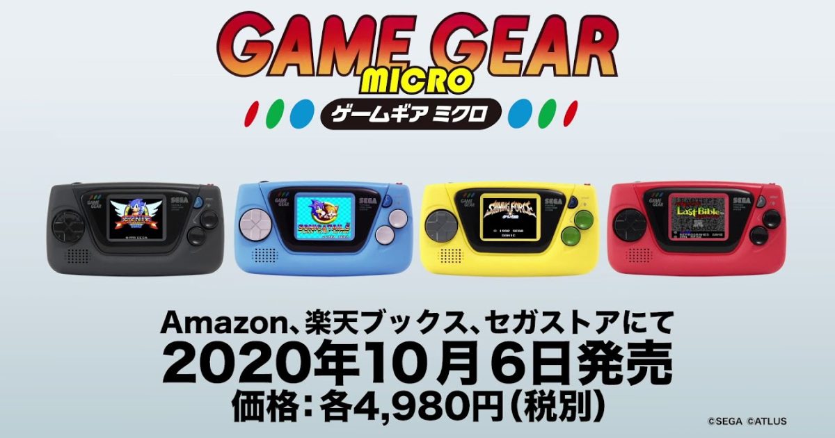 Sega To Release A Really Small Game Gear Micro Console